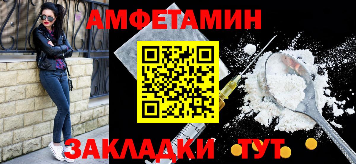 Норильск  АМФЕТАМИН  АМФ  Вход с VPN  АМФЕТАМИН VHQ 