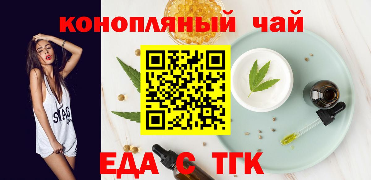 Canna-Cookies конопля  Вход с VPN  Норильск 