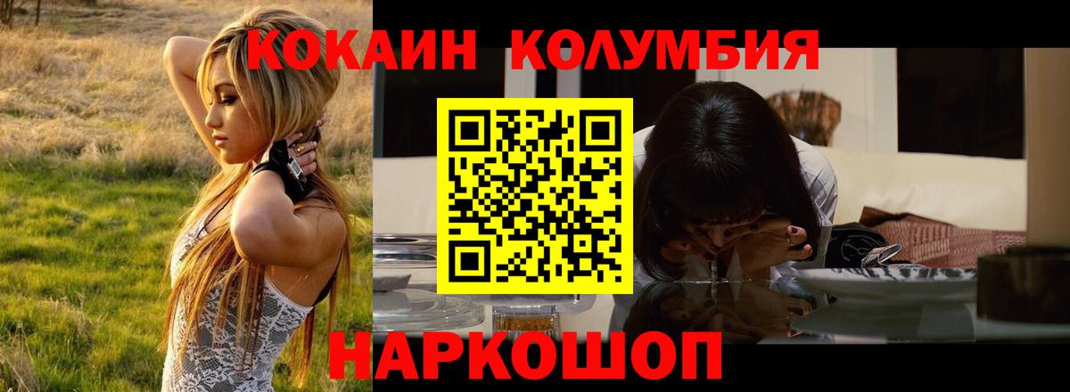 КОКАИН VHQ Норильск