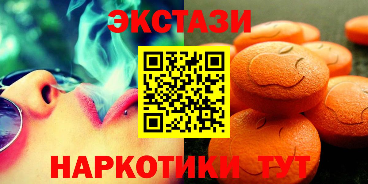 ЭКСТАЗИ Cube  Вход с VPN  Экстази  Норильск 