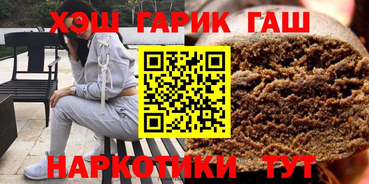 Норильск  ГАШ  Вход с VPN  Гашиш VHQ 