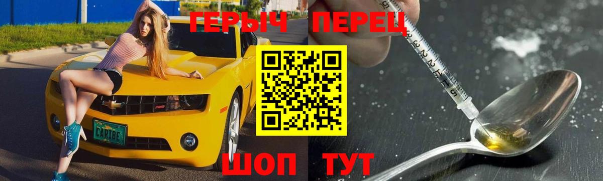 Норильск  Героин белый  Вход с VPN 