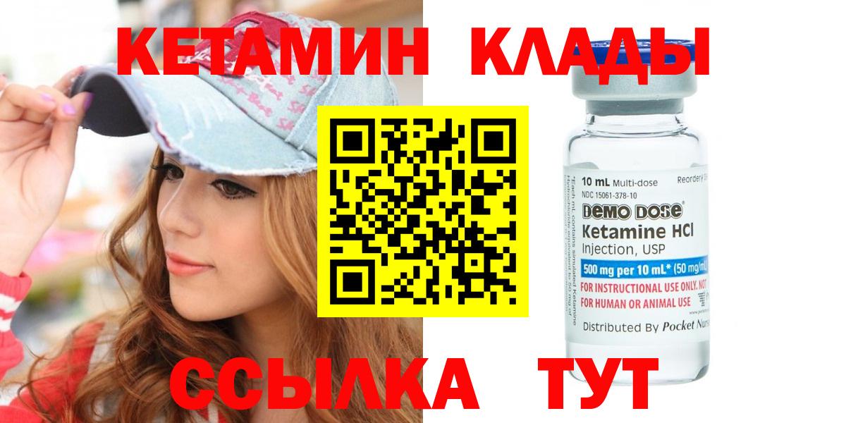 Кетамин VHQ  Кетамин VHQ  Вход с VPN  Норильск 