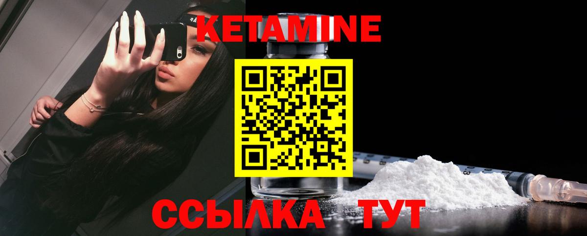 Кетамин VHQ Норильск