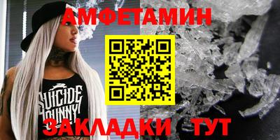 амфетамин Новозыбков