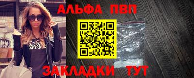 ALPHA PVP Новодвинск