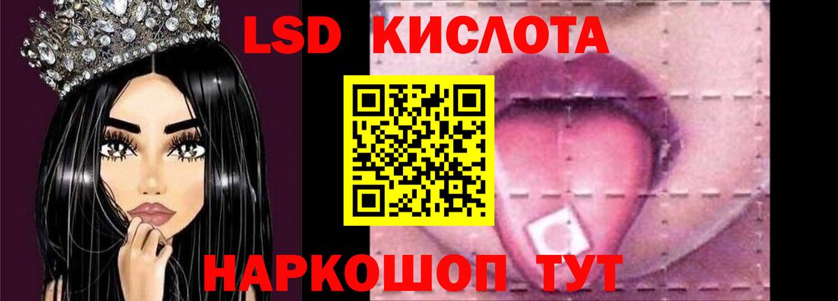 ЛСД экстази кислота  Вход с VPN  LSD-25 экстази  Норильск 