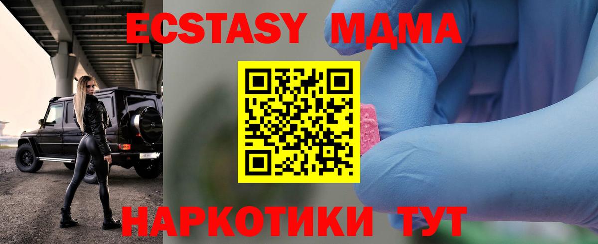 MDMA VHQ  Вход с VPN  Норильск  MDMA кристаллы 