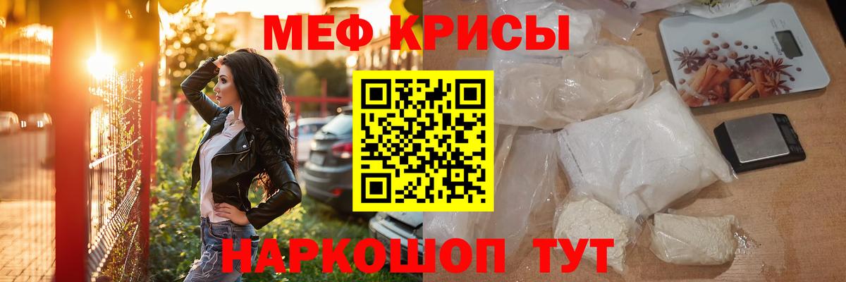 МЕФ кристаллы  МЕФ кристаллы  Вход с VPN  Меф  дарнет шоп  Норильск 