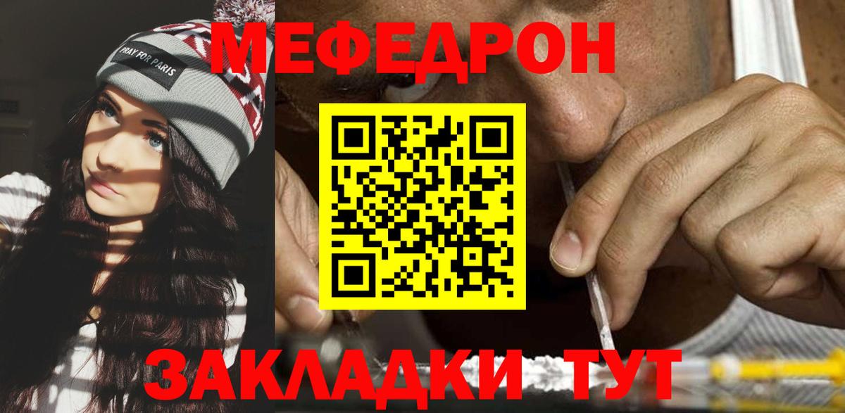 МЕФ кристаллы Норильск
