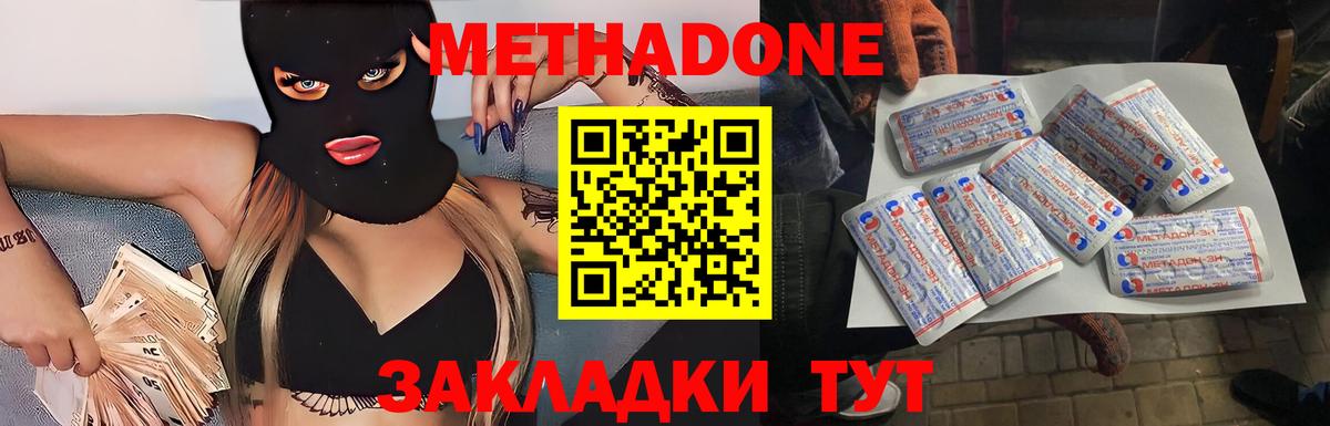 МЕТАДОН мёд Норильск