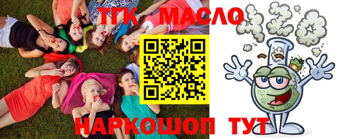 Дистиллят ТГК вейп с тгк Норильск