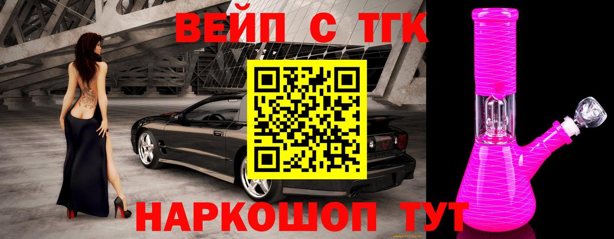 Норильск  ТГК гашишное масло  Вход с VPN 